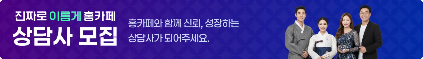 파트너 상담사 등록