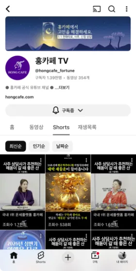 다양한 이벤트와 콘텐츠로 즐거운 운세 경험